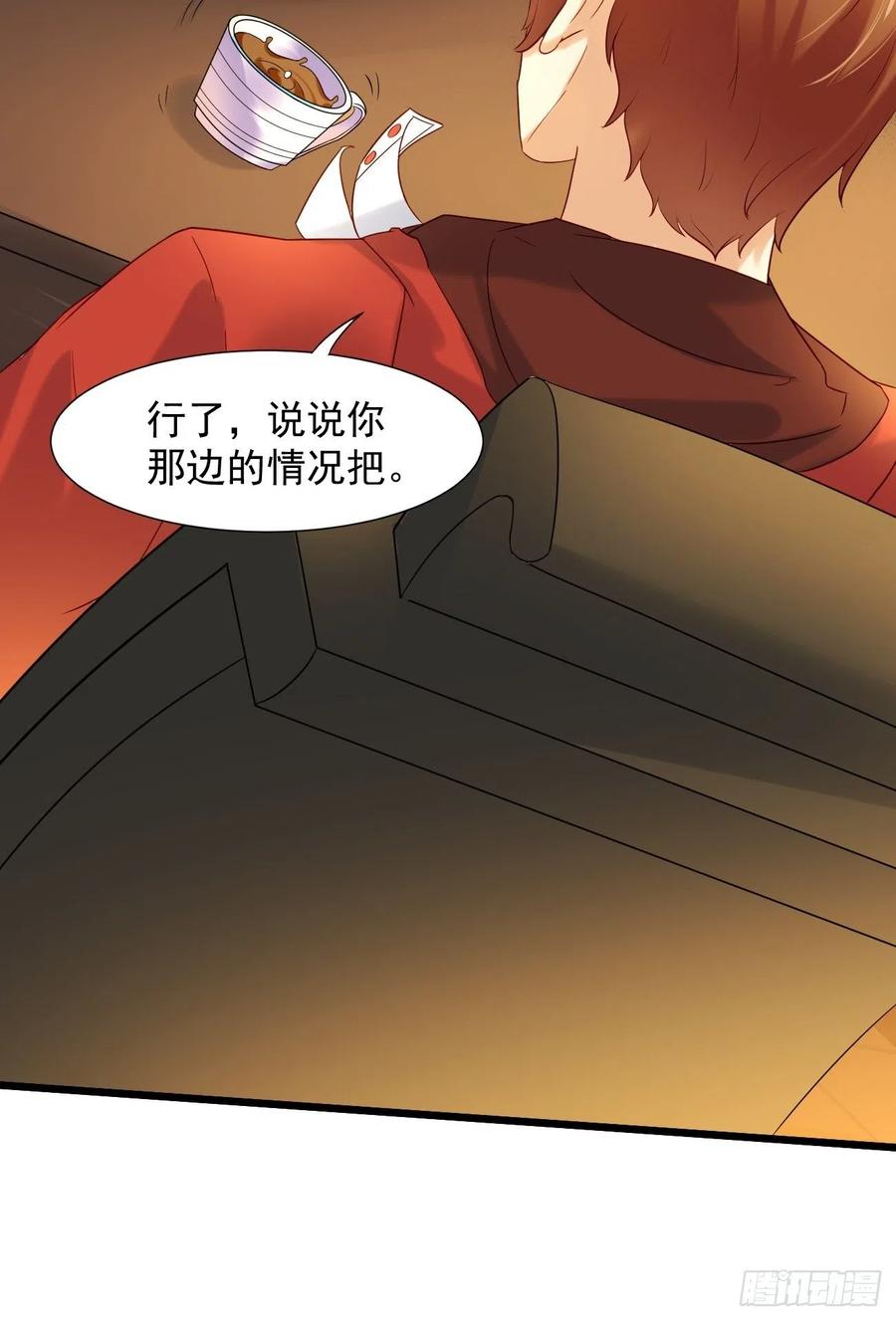 我每周一个新身份 第5话 拜见岳父大人 第12页
