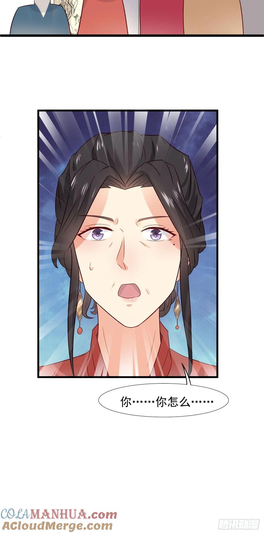 我每周一个新身份 第5话 拜见岳父大人 第37页