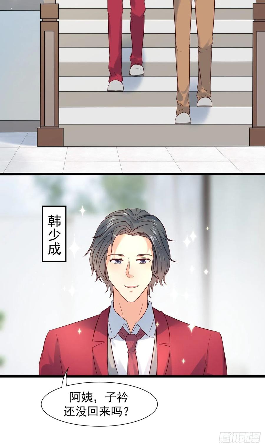我每周一个新身份 第5话 拜见岳父大人 第30页