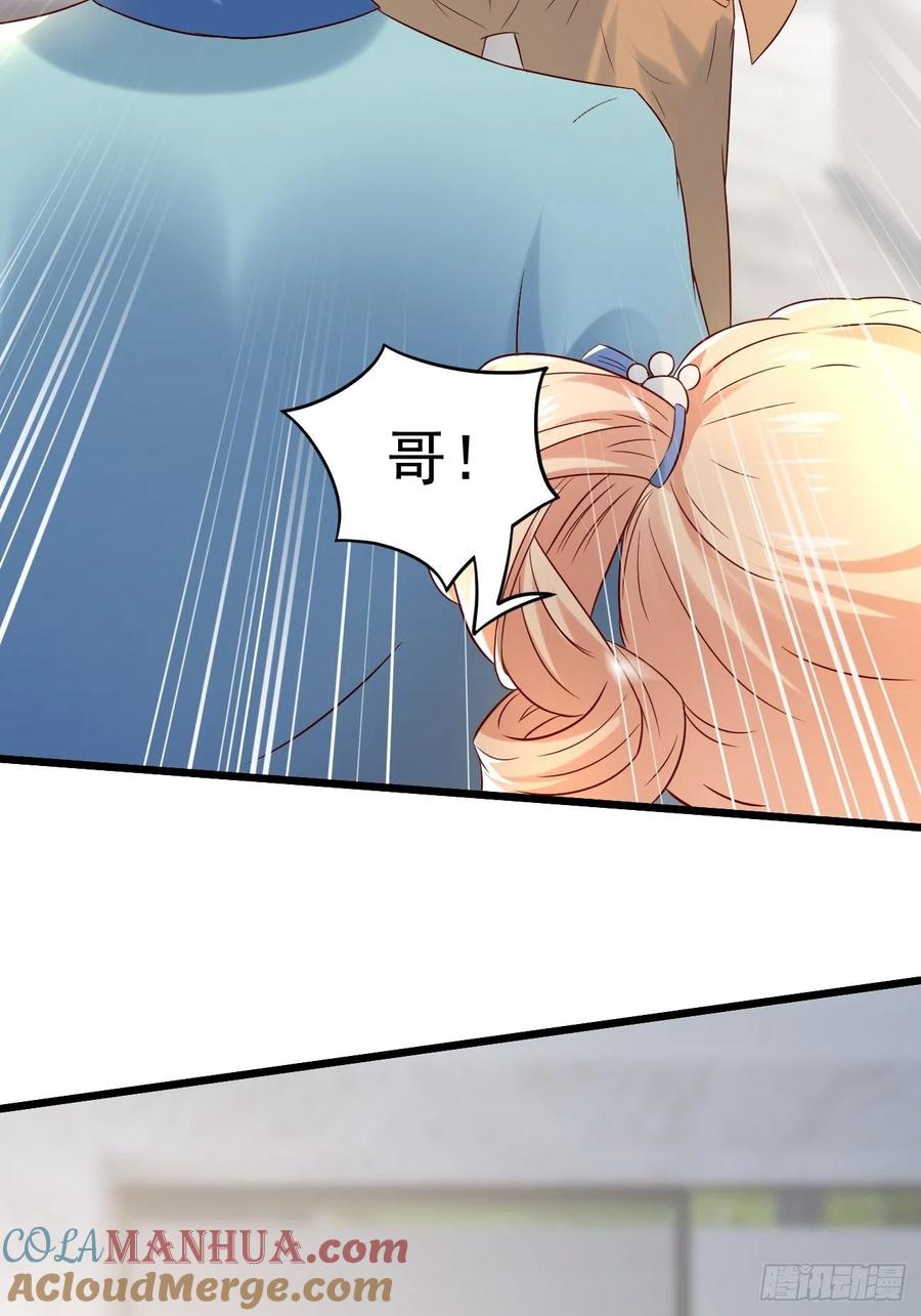 我每周一个新身份 第5话 拜见岳父大人 第43页