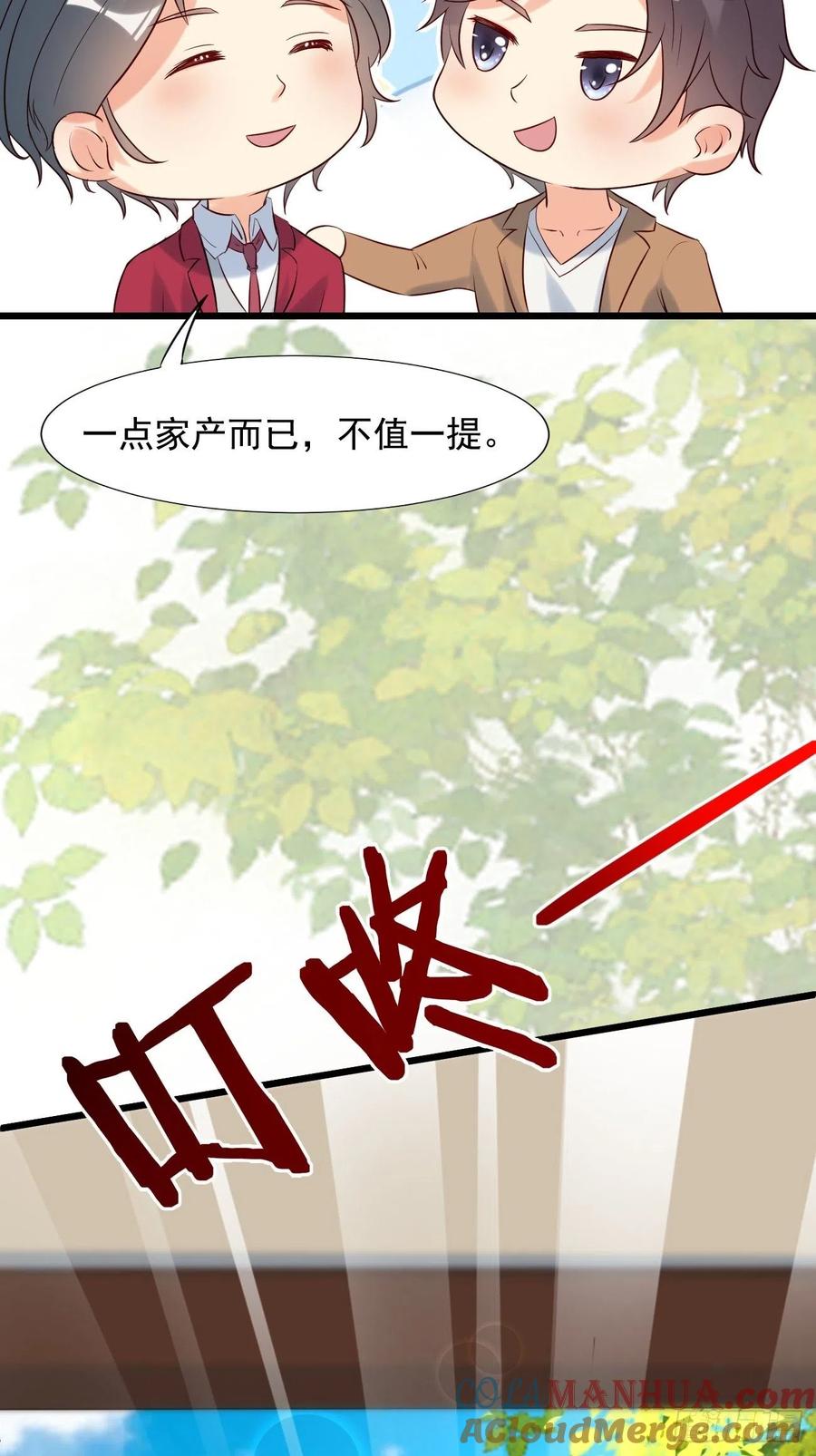 我每周一个新身份 第5话 拜见岳父大人 第34页