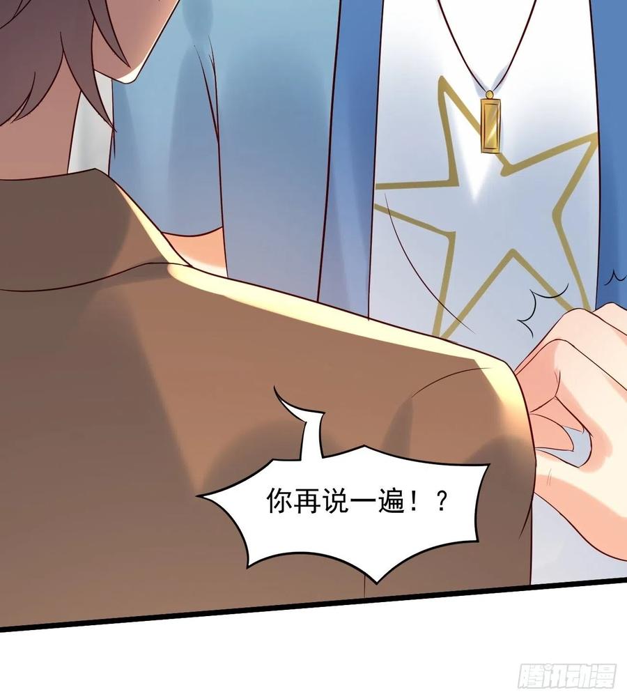 我每周一个新身份 第5话 拜见岳父大人 第45页