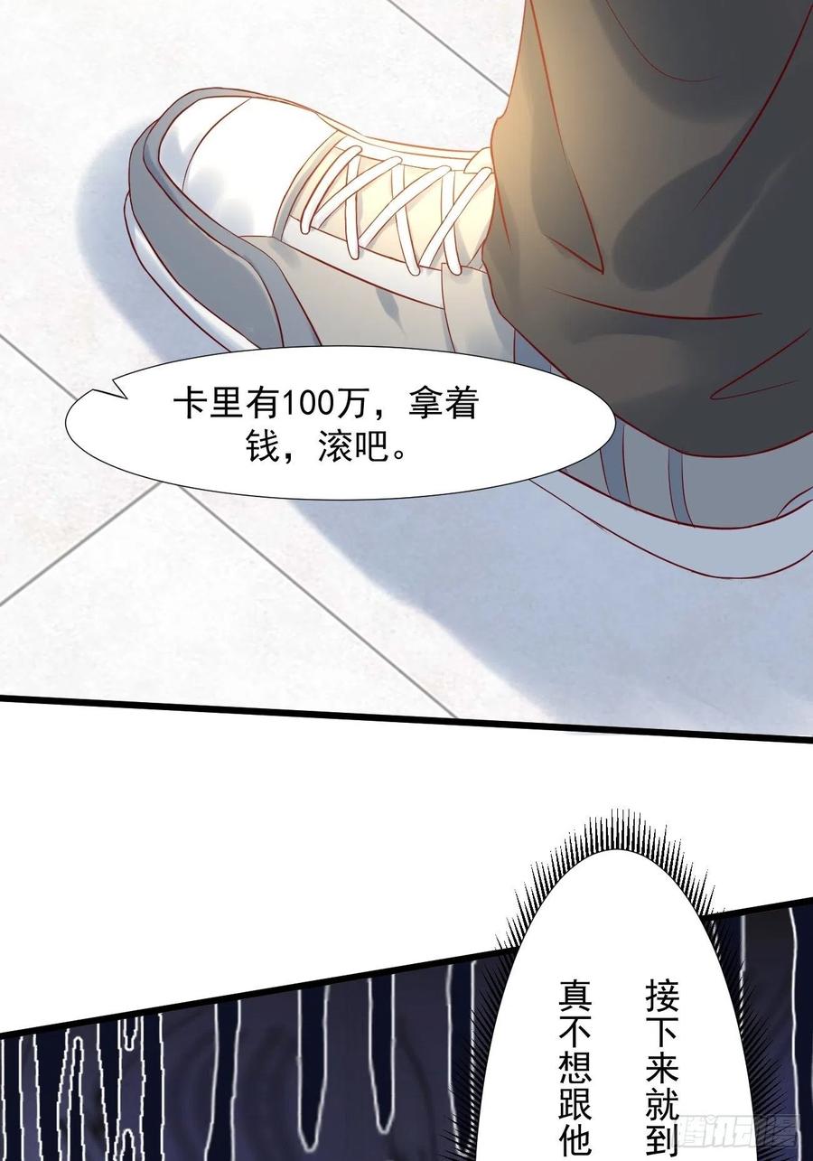 我每周一个新身份 第5话 拜见岳父大人 第54页