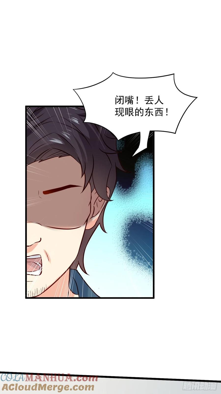 我每周一个新身份 第5话 拜见岳父大人 第46页