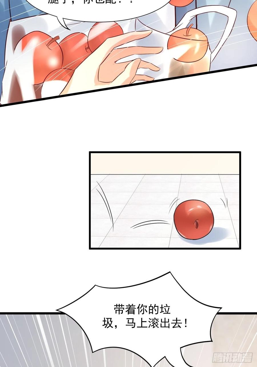 我每周一个新身份 第5话 拜见岳父大人 第41页