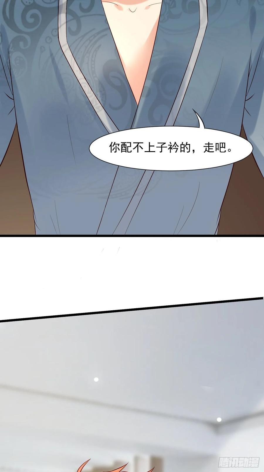 我每周一个新身份 第5话 拜见岳父大人 第48页