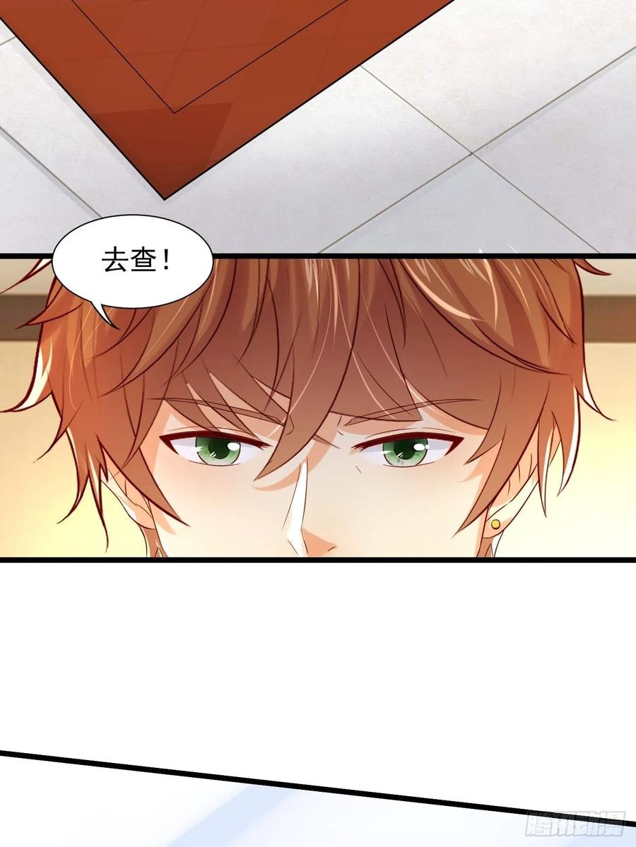 我每周一个新身份 第5话 拜见岳父大人 第18页