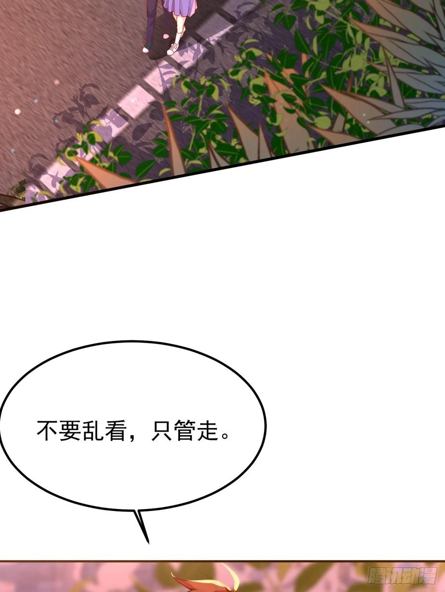 我每周一个新身份 第68话 凶杀六人组 第6页