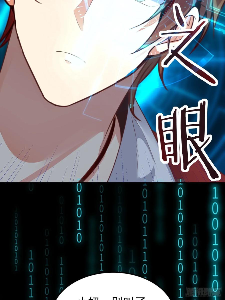 我每周一个新身份 第68话 凶杀六人组 第36页