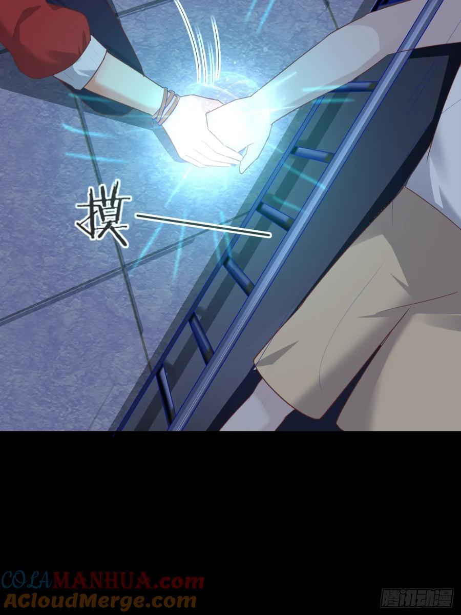我每周一个新身份 第68话 凶杀六人组 第34页