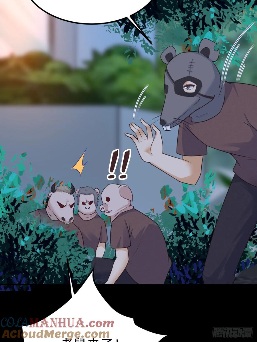 我每周一个新身份 第68话 凶杀六人组 第61页