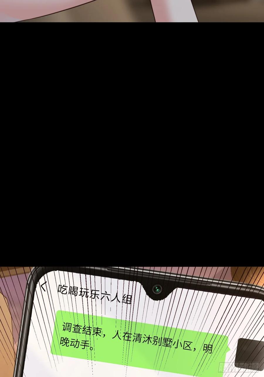 我每周一个新身份 第68话 凶杀六人组 第47页