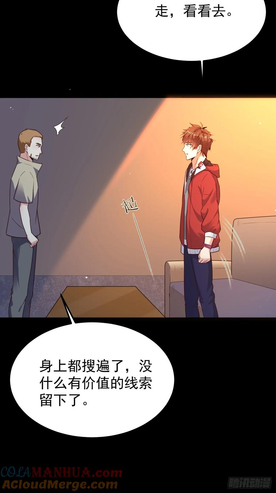 我每周一个新身份 第68话 凶杀六人组 第25页