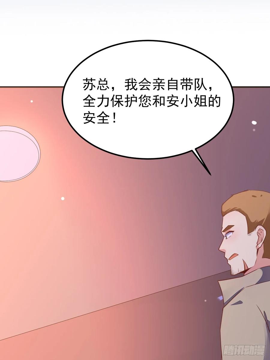 我每周一个新身份 第68话 凶杀六人组 第14页
