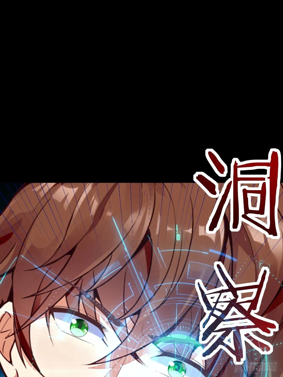 我每周一个新身份 第68话 凶杀六人组 第35页