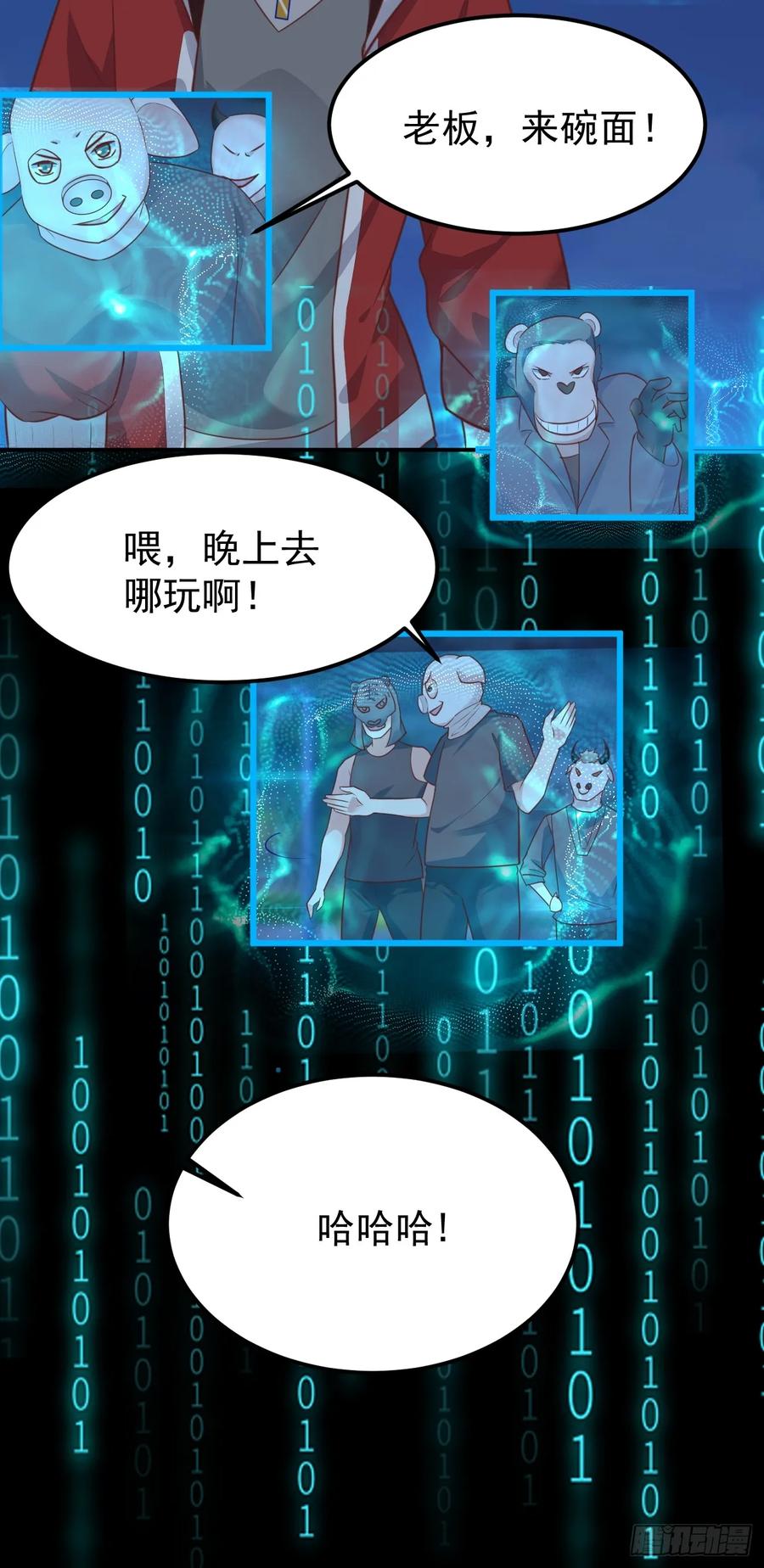 我每周一个新身份 第68话 凶杀六人组 第38页