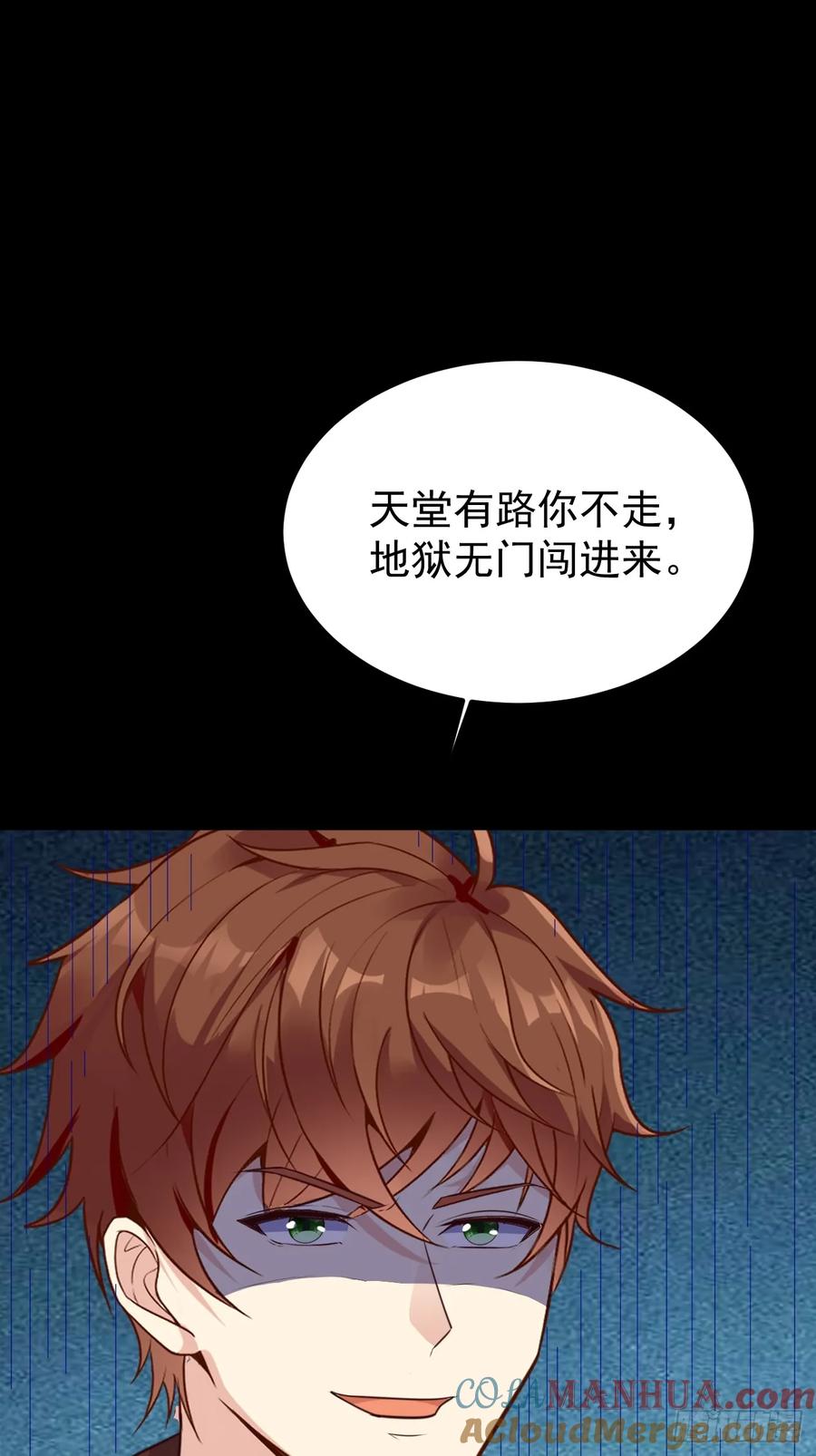 我每周一个新身份 第68话 凶杀六人组 第19页