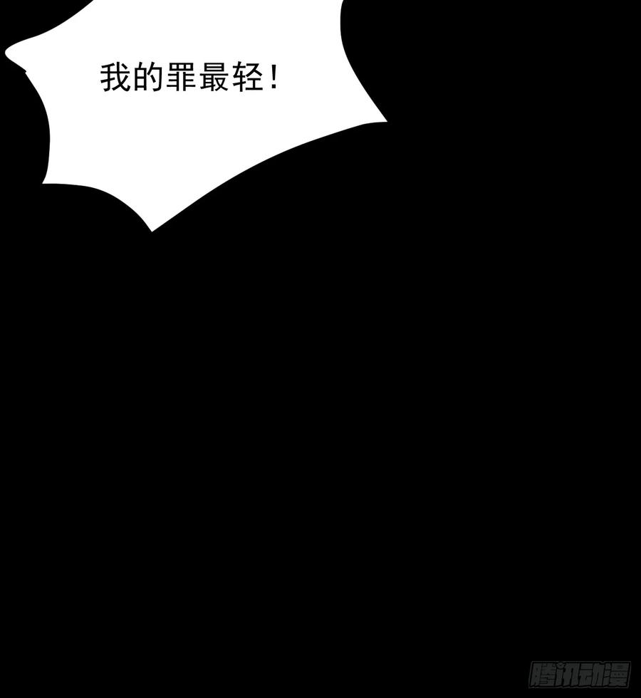我每周一个新身份 第69话 谁是卧底 第48页