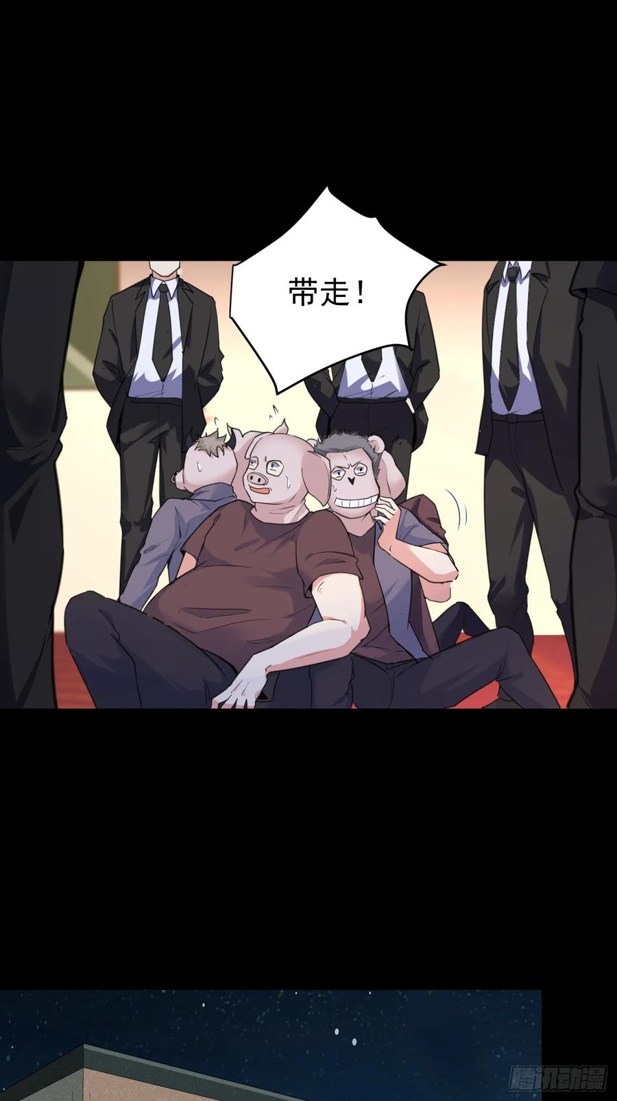 我每周一个新身份 第69话 谁是卧底 第15页