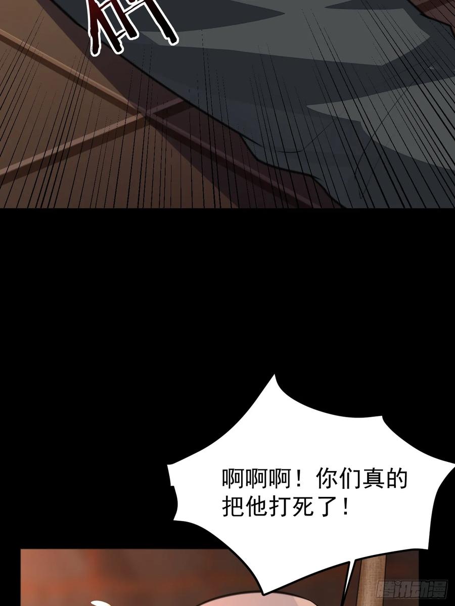 我每周一个新身份 第69话 谁是卧底 第35页