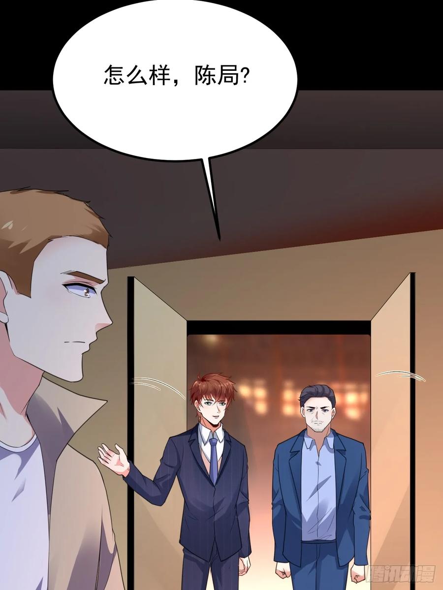 我每周一个新身份 第69话 谁是卧底 第65页