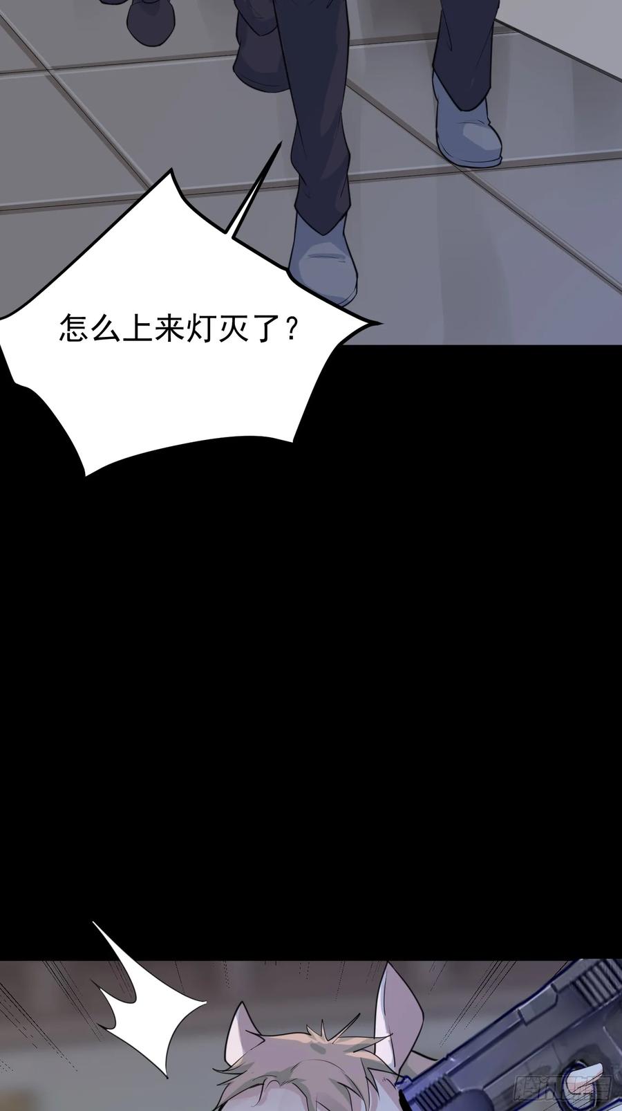 我每周一个新身份 第69话 谁是卧底 第9页