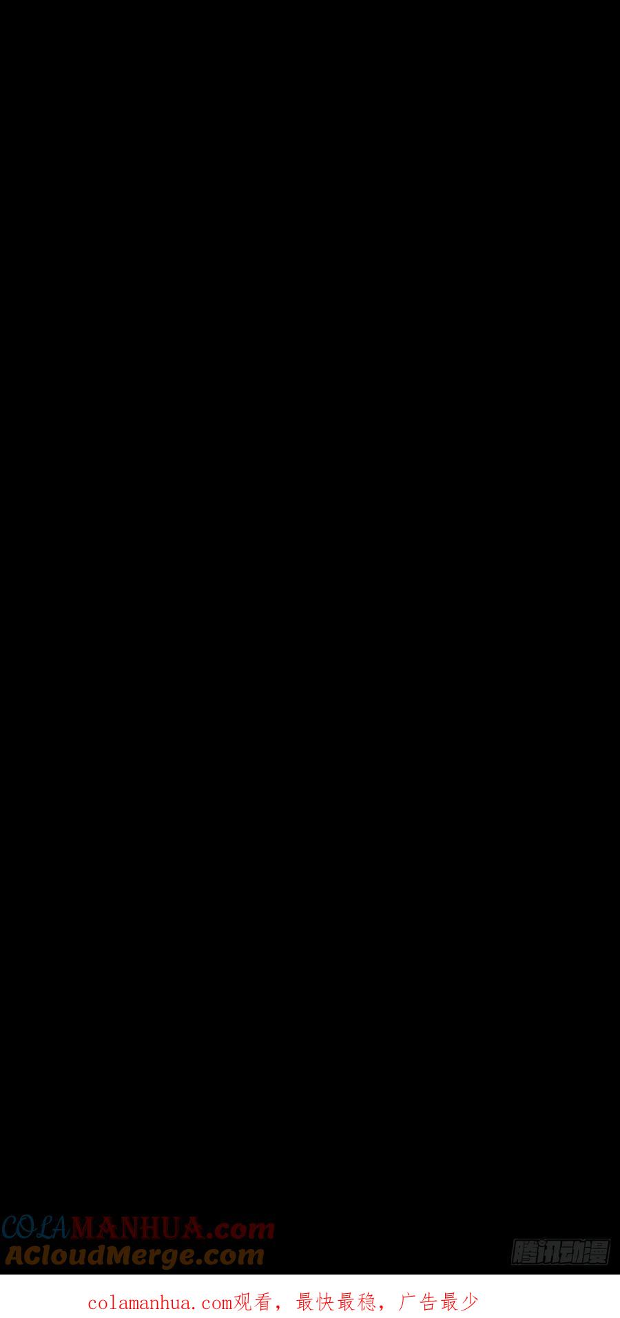 我每周一个新身份 第69话 谁是卧底 第73页