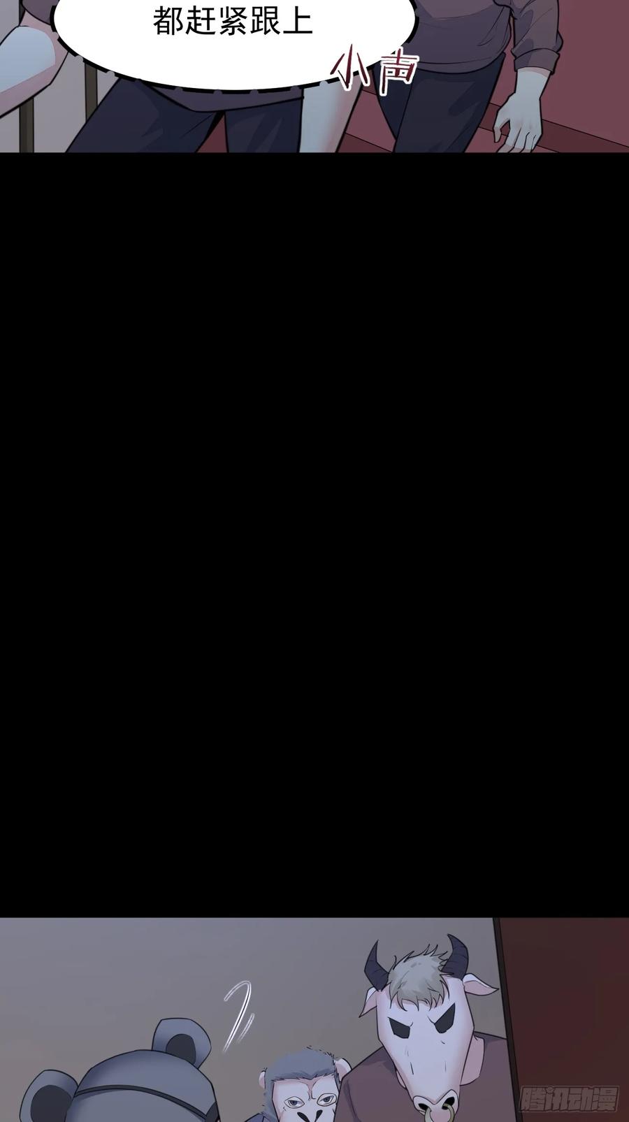 我每周一个新身份 第69话 谁是卧底 第6页