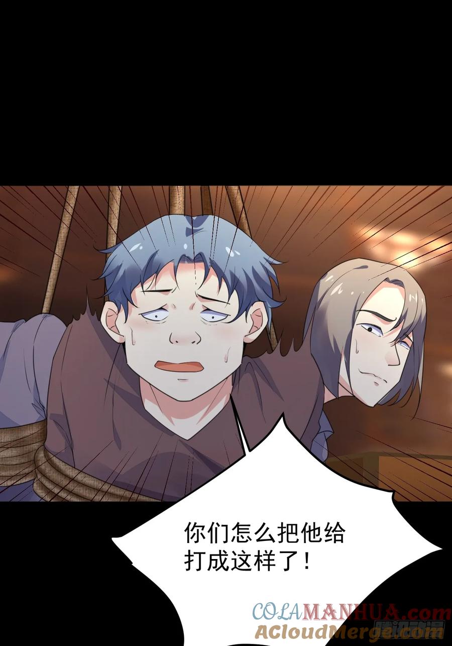 我每周一个新身份 第69话 谁是卧底 第28页