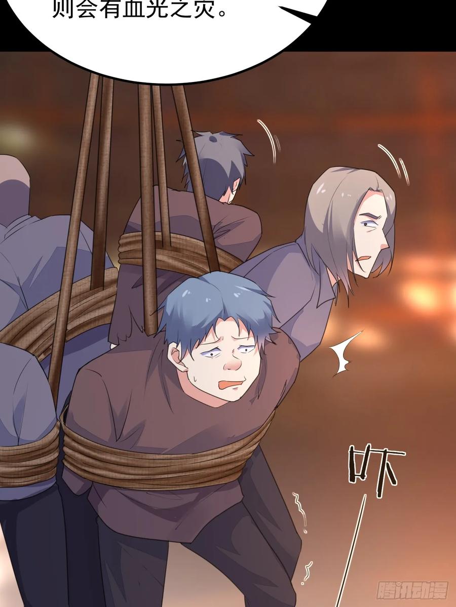 我每周一个新身份 第69话 谁是卧底 第42页
