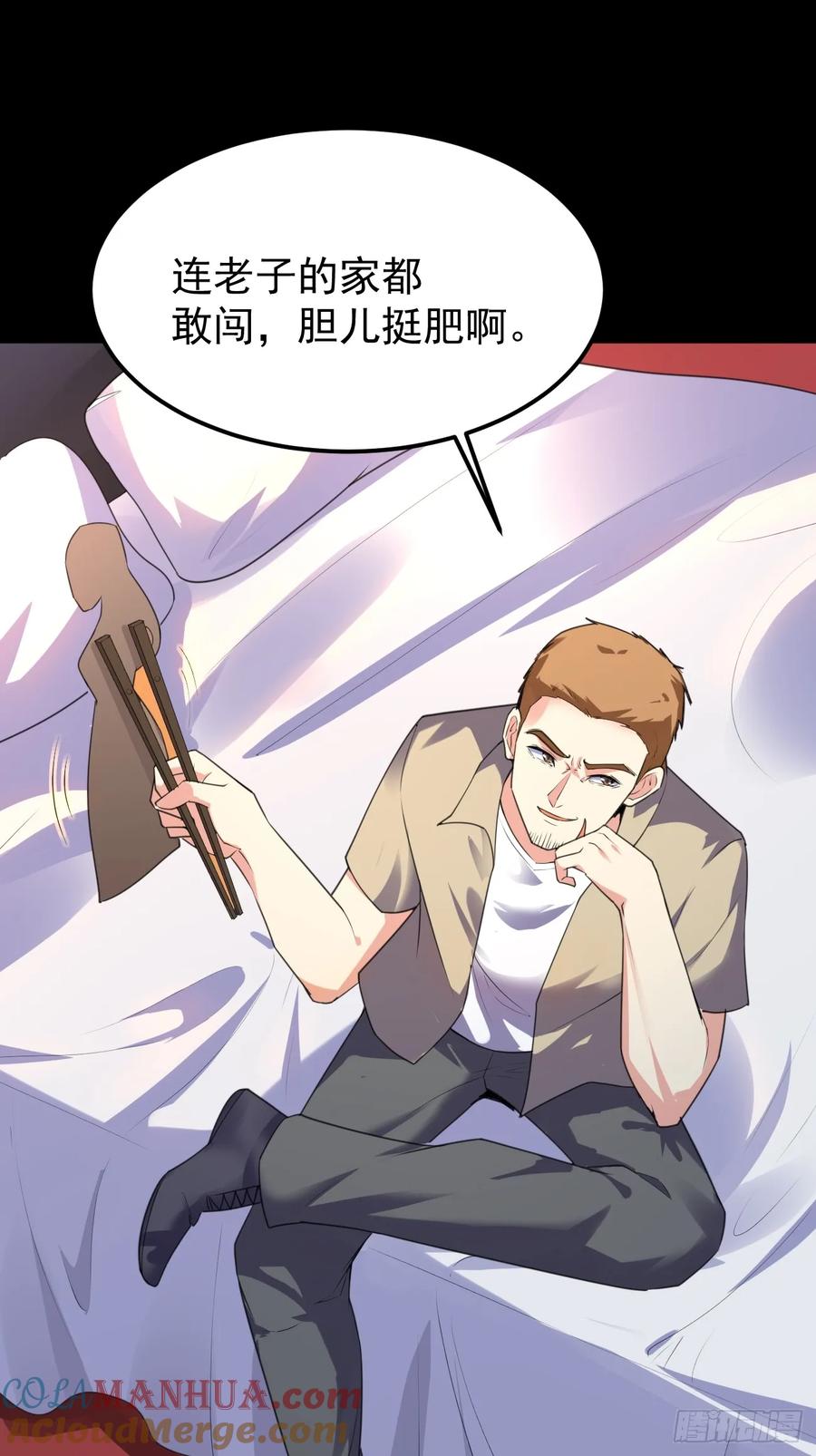 我每周一个新身份 第69话 谁是卧底 第13页