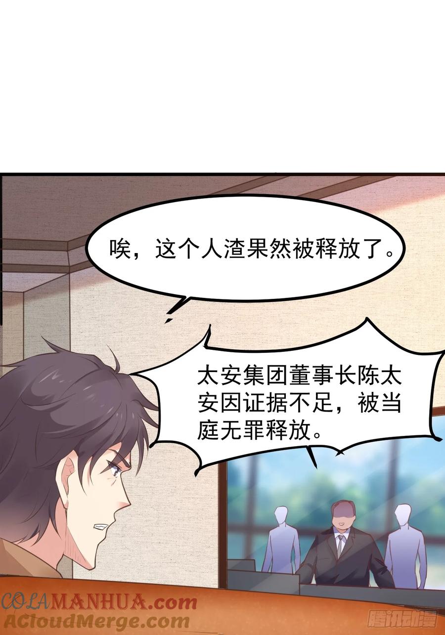 我每周一个新身份 第70话 去我房间玩一会吧 第25页