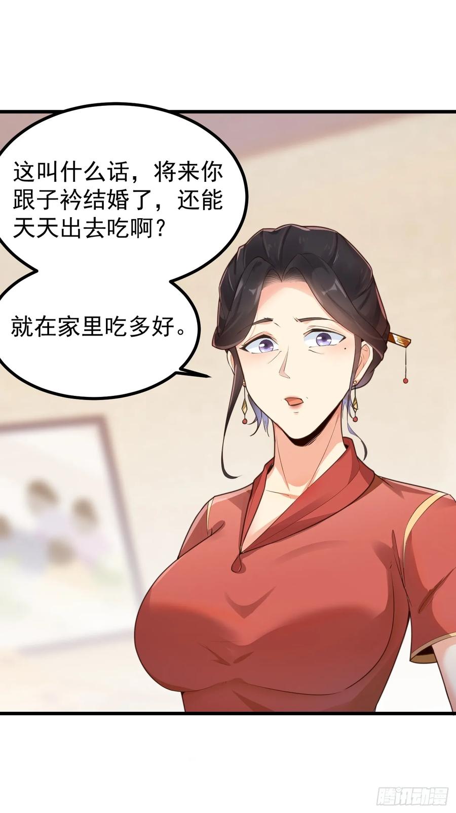 我每周一个新身份 第70话 去我房间玩一会吧 第10页
