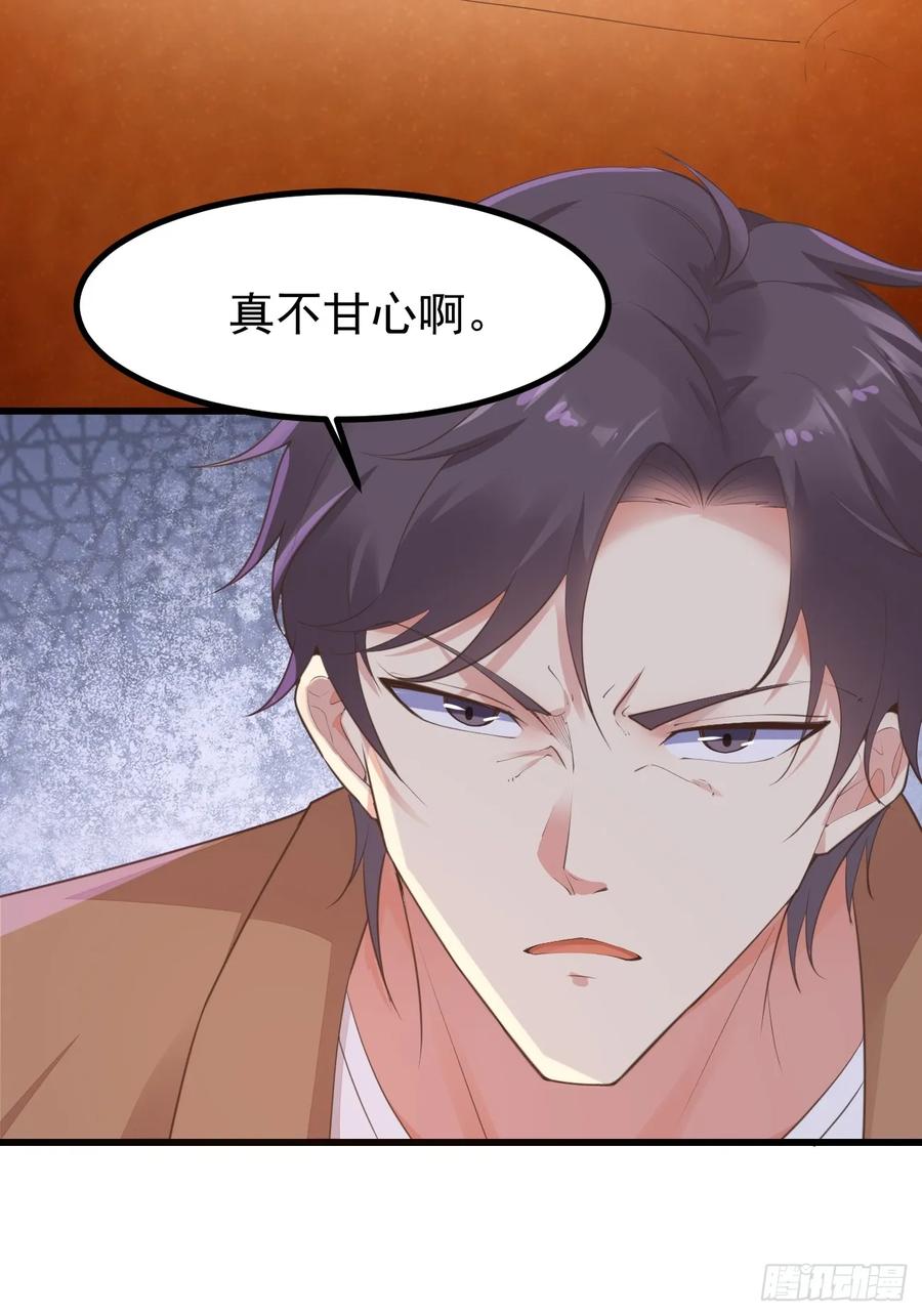 我每周一个新身份 第70话 去我房间玩一会吧 第26页