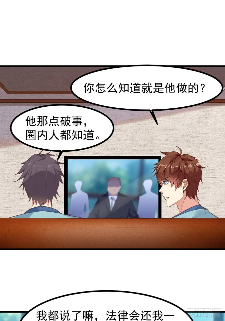 我每周一个新身份 第70话 去我房间玩一会吧 第28页