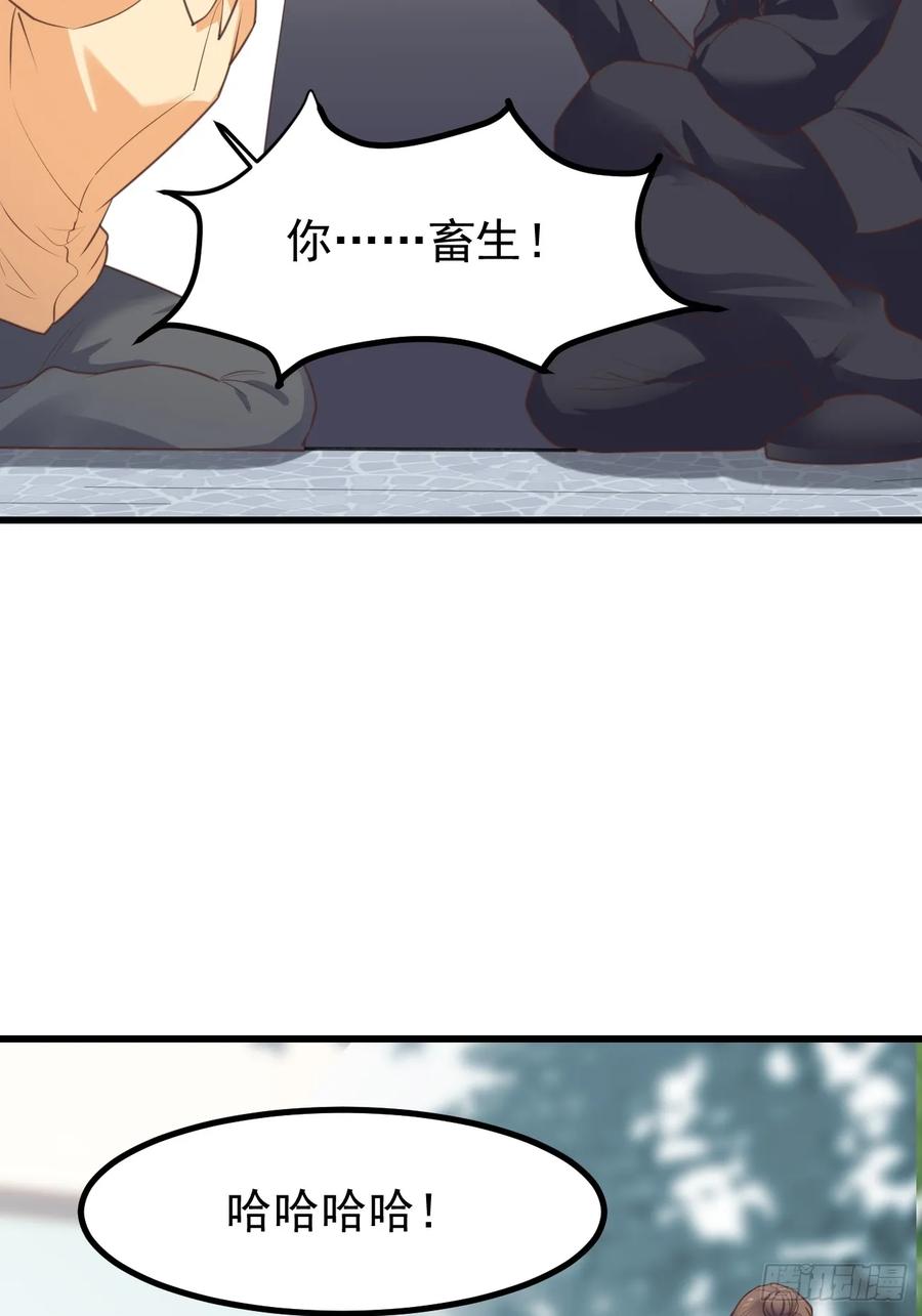 我每周一个新身份 第70话 去我房间玩一会吧 第34页