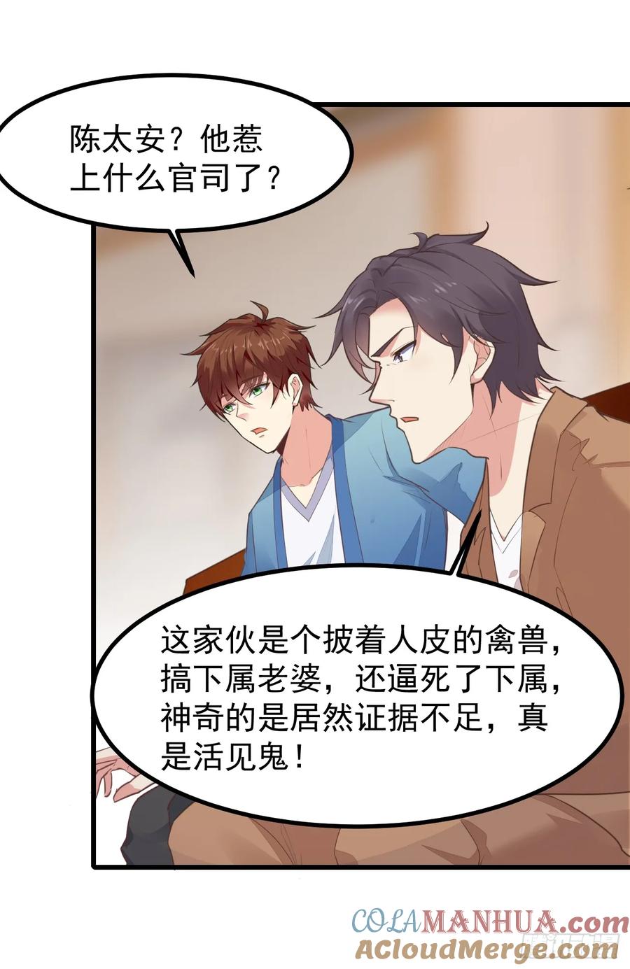 我每周一个新身份 第70话 去我房间玩一会吧 第27页