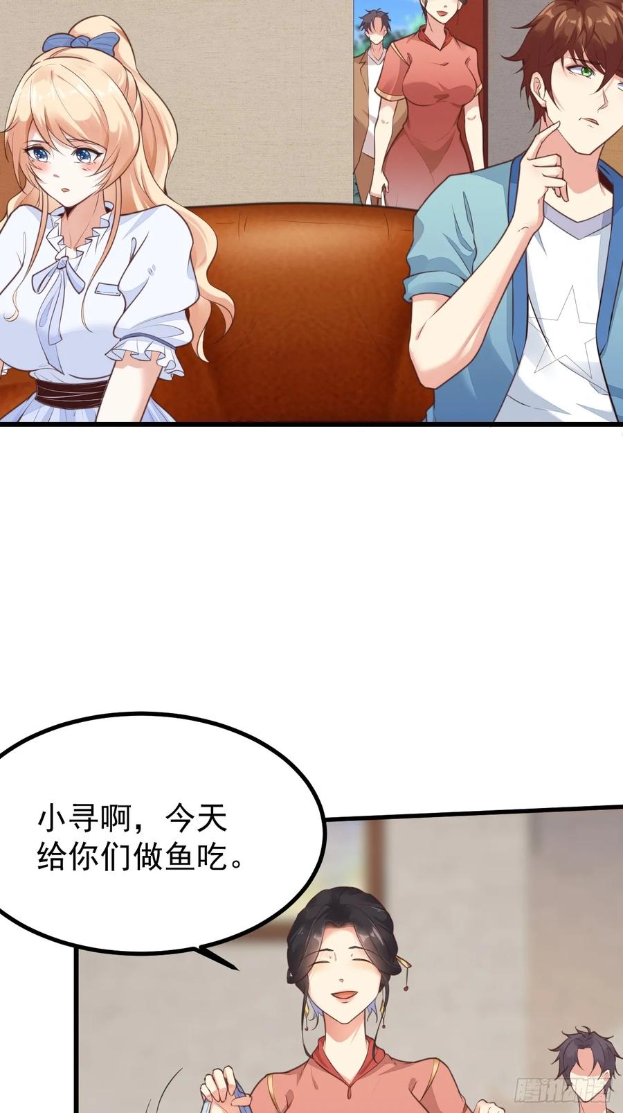 我每周一个新身份 第70话 去我房间玩一会吧 第8页