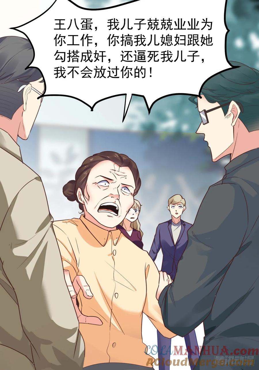 我每周一个新身份 第70话 去我房间玩一会吧 第31页