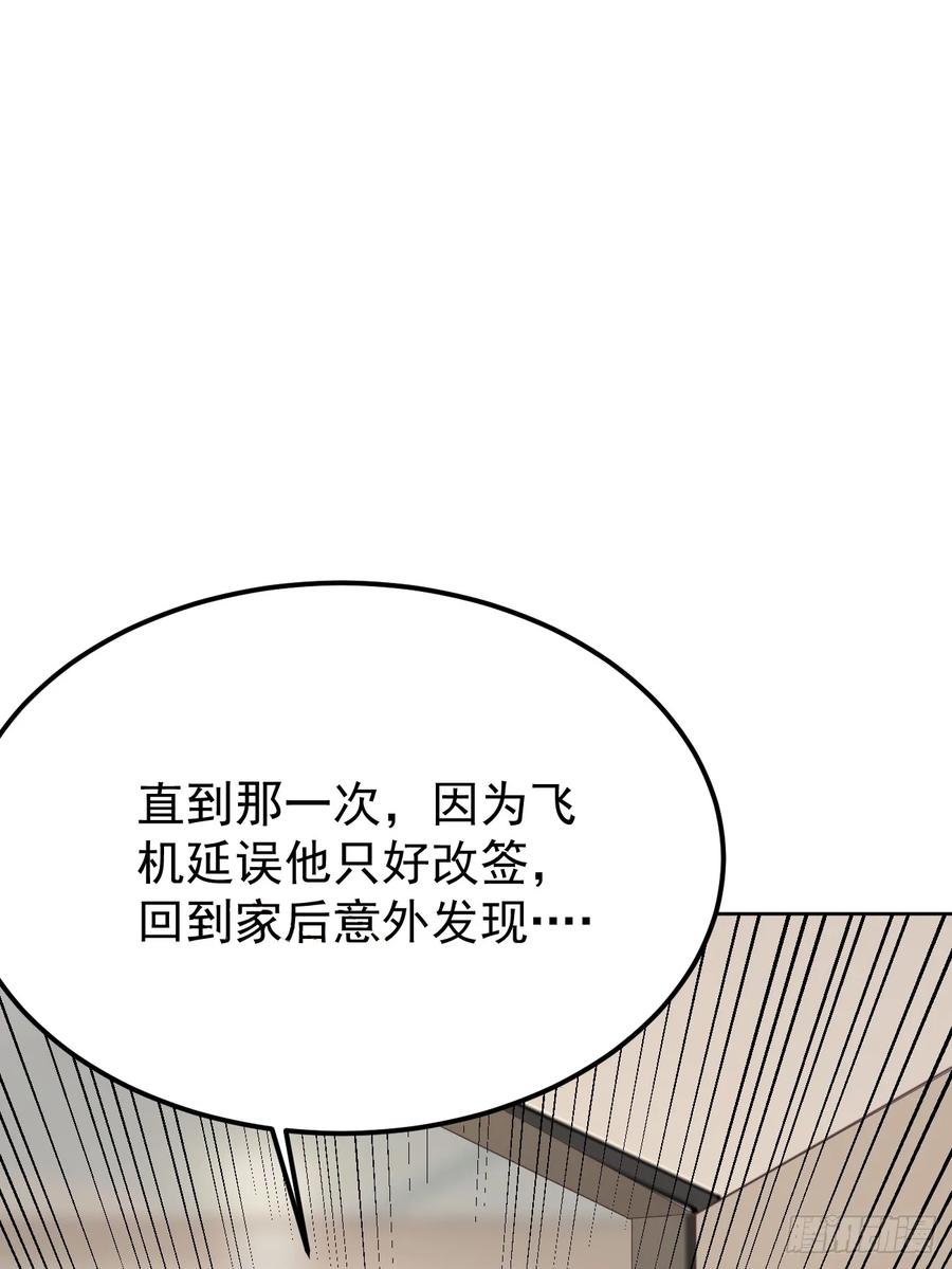 我每周一个新身份 第71话 第三个案件 第30页