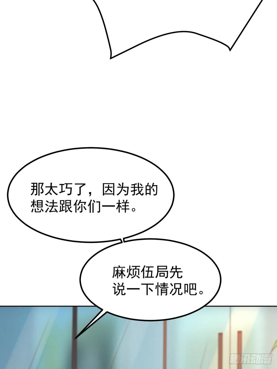 我每周一个新身份 第71话 第三个案件 第24页