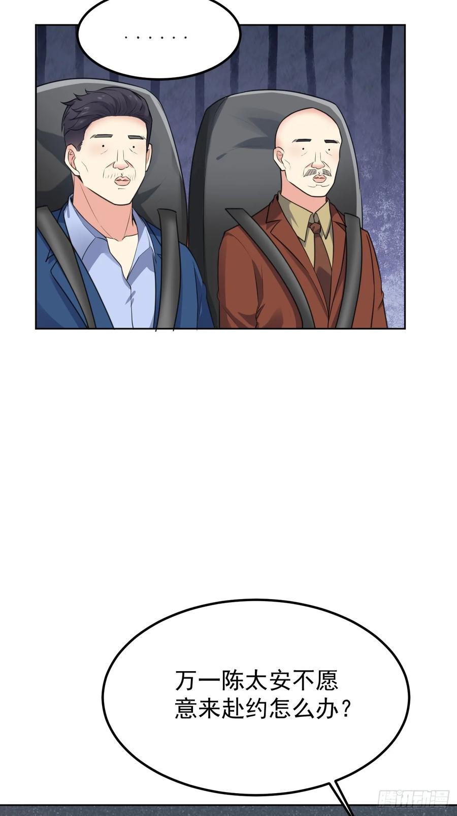 我每周一个新身份 第71话 第三个案件 第57页