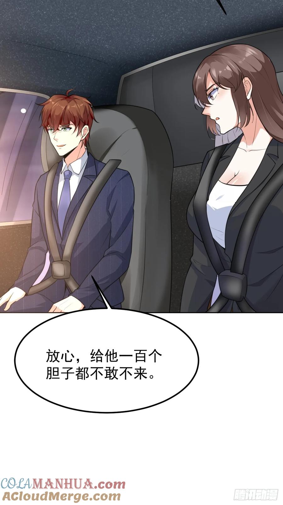 我每周一个新身份 第71话 第三个案件 第58页