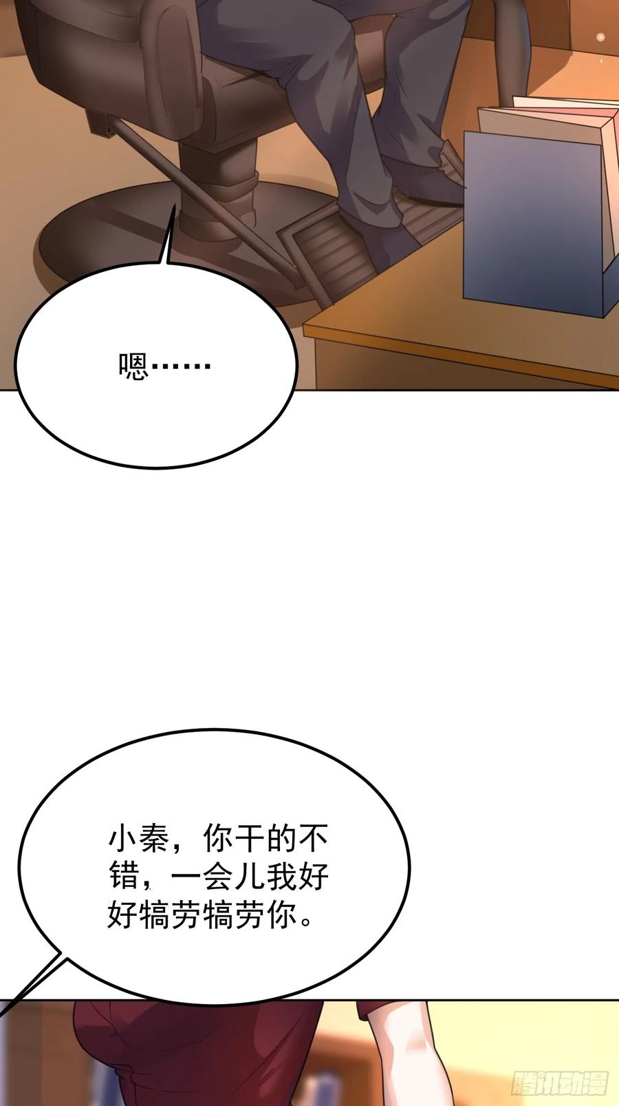 我每周一个新身份 第71话 第三个案件 第60页