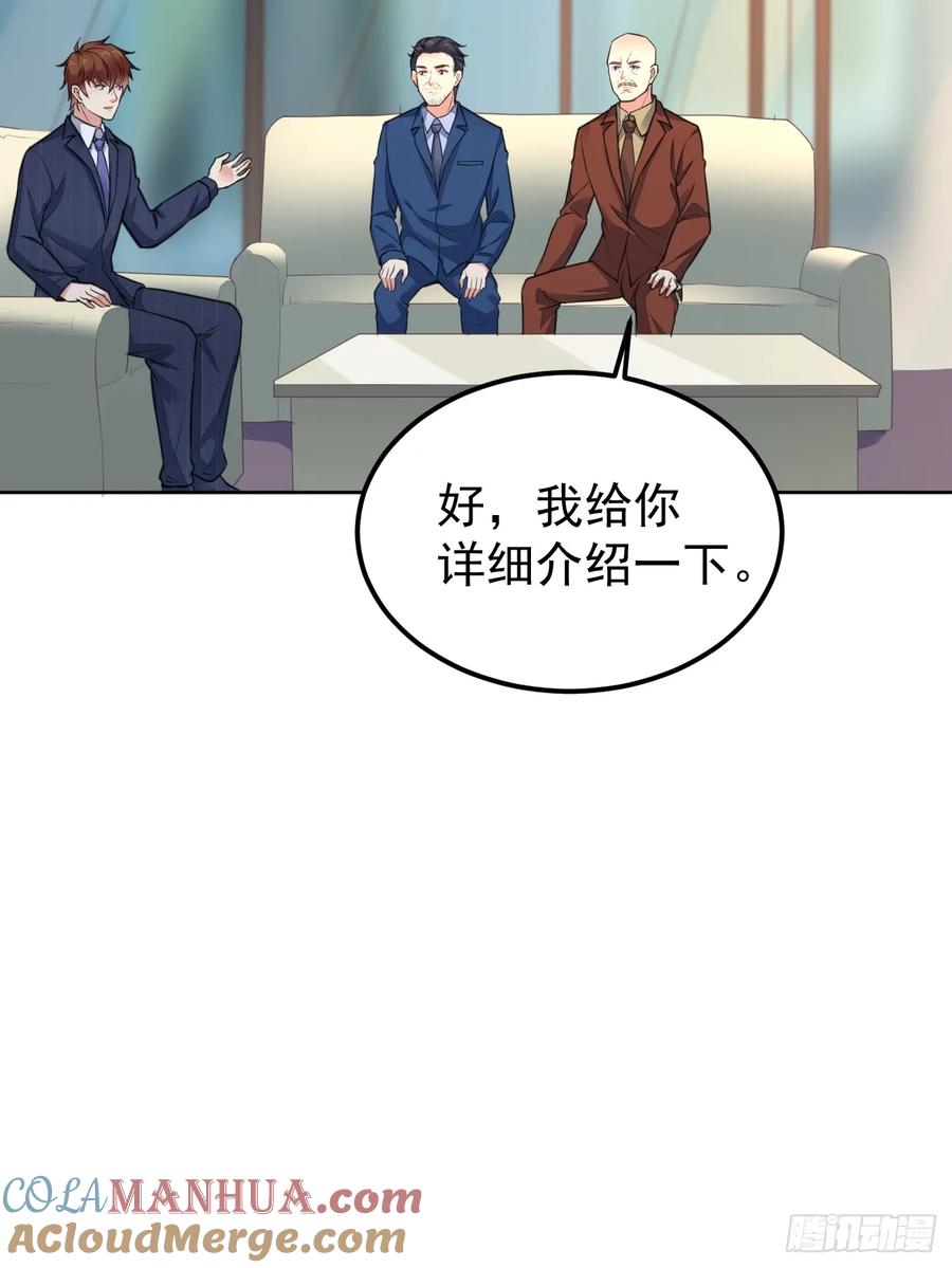 我每周一个新身份 第71话 第三个案件 第25页