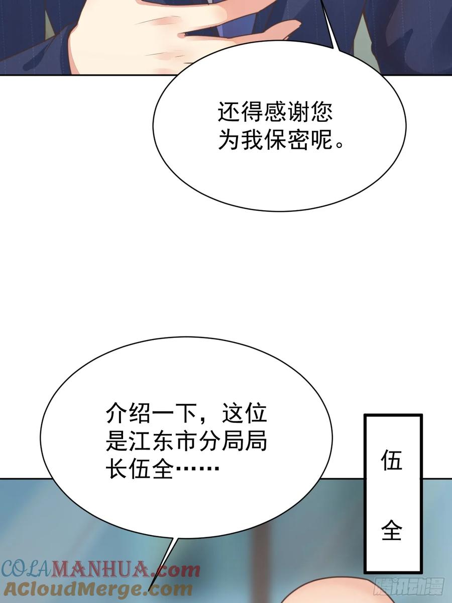 我每周一个新身份 第71话 第三个案件 第13页