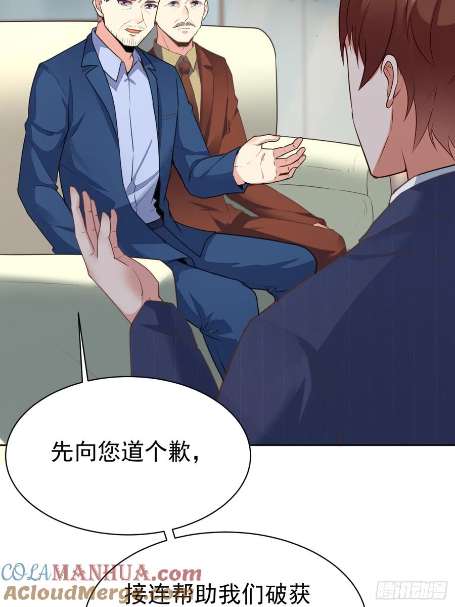 我每周一个新身份 第71话 第三个案件 第10页