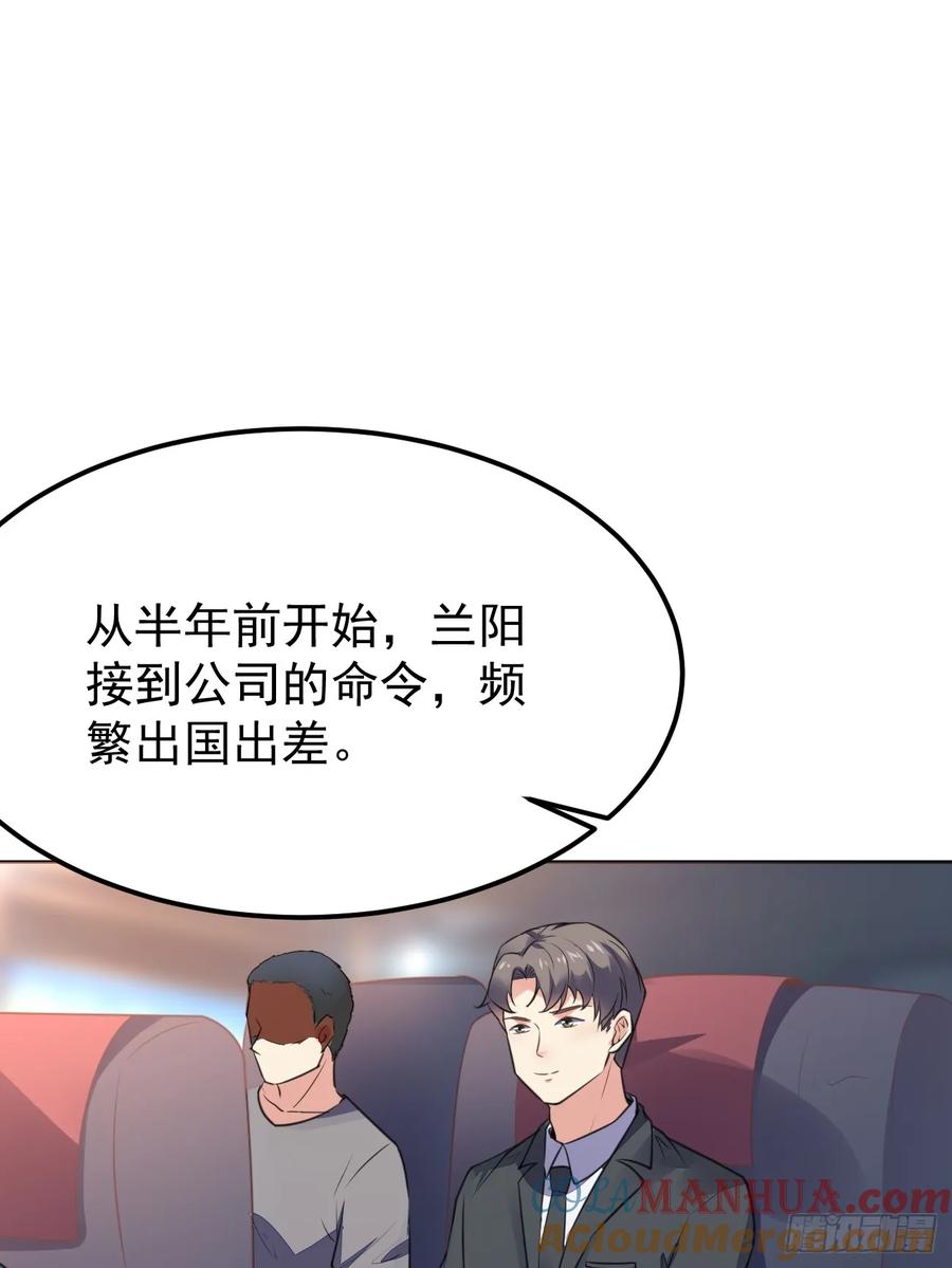 我每周一个新身份 第71话 第三个案件 第28页
