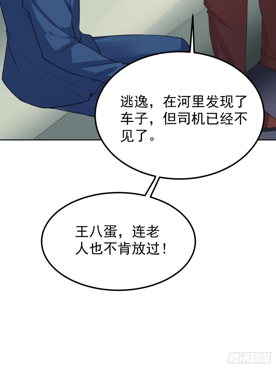 我每周一个新身份 第71话 第三个案件 第45页