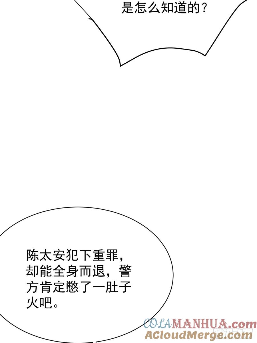 我每周一个新身份 第71话 第三个案件 第19页